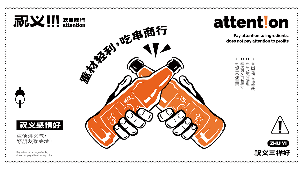 注意啦!串串火锅新场景之吃串商行