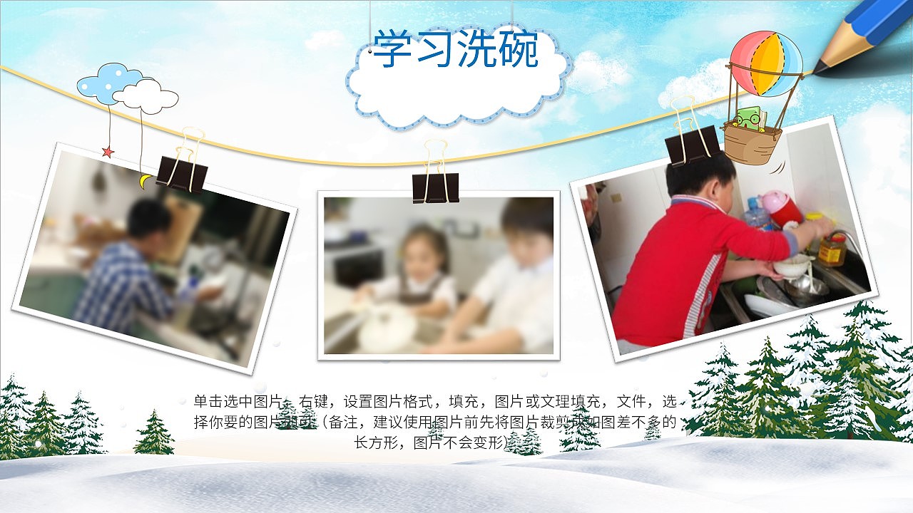 趣味卡通风儿童寒假生活童年纪念相册PPT模板（图ZMjk0Njc0NDE2） - PPT/Keynote - 站酷设计师豚设计原创素材 - 站酷ZCOOL