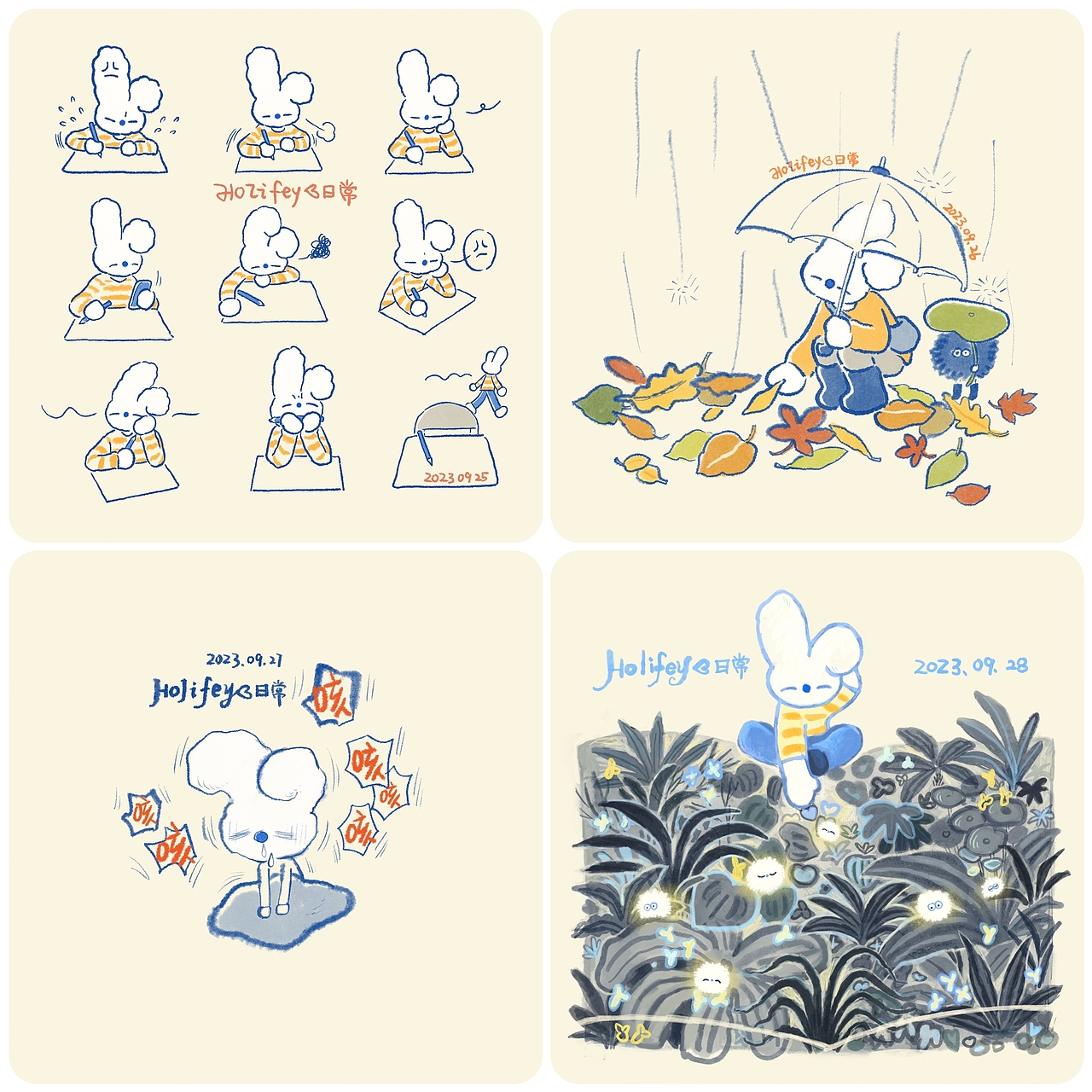 九月 我的缓冲期/日常小画