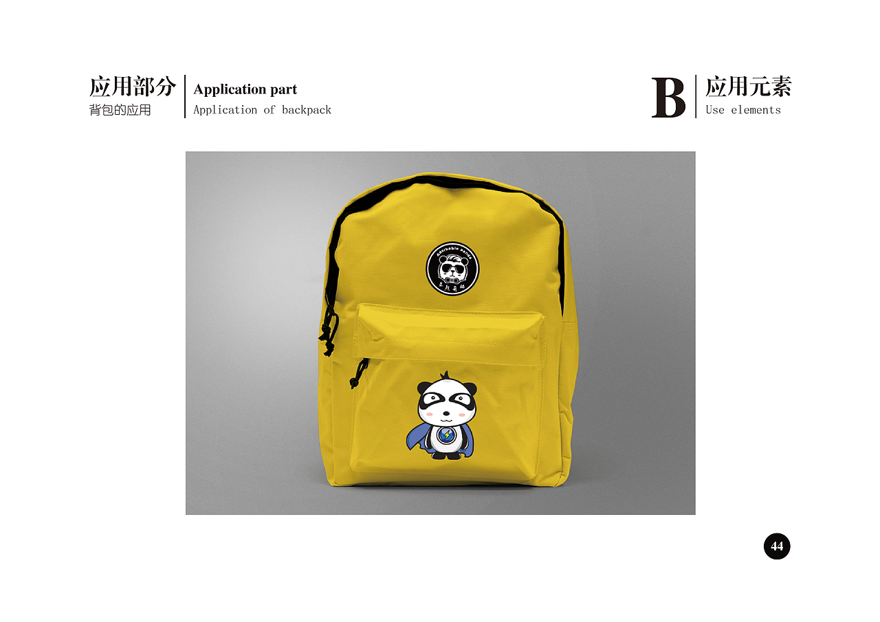 熊猫服装潮牌VI设计（图ZMTAwMzU4MTg4） - 品牌 - 站酷设计师杰视觉原创素材 - 站酷ZCOOL