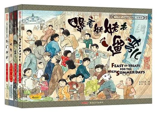 城市·绘本  | 记忆中的北京，说不尽的故事（北京篇下）