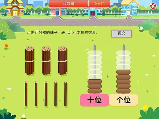 大米网校互动游戏
