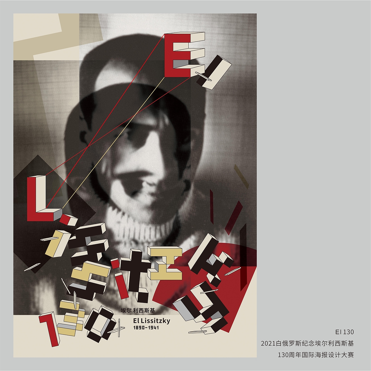 2021海报作品合集（下）（图ZMjgyNzE1NDMy） - 海报 - 站酷设计师行若徐凯SINO原创素材 - 站酷ZCOOL