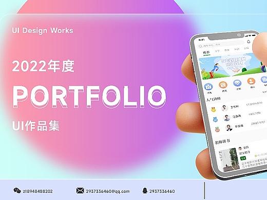 UI 作品集