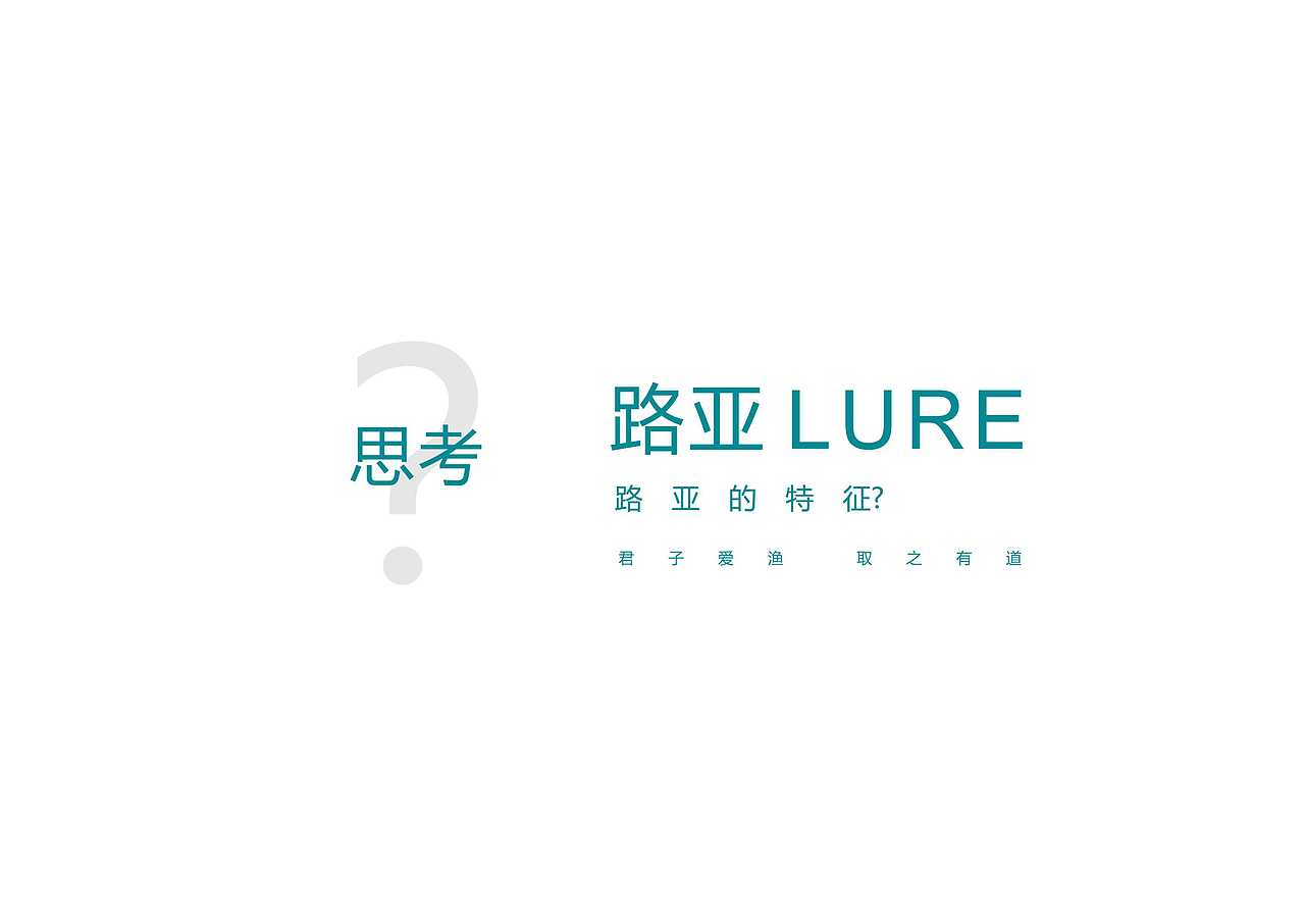 桓羽路亚俱乐部（图ZMjM1NDY1ODg=） - 品牌 - 站酷设计师成都吉本元素原创素材 - 站酷ZCOOL