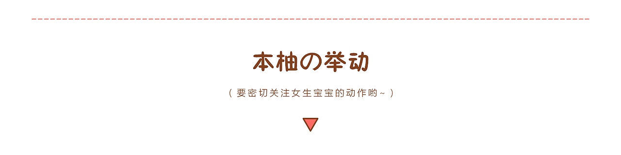 本柚的那些日常事儿（图ZNjE1NjgxOTI=） - 艺术插画 - 站酷设计师可爱的小嘘嘘原创素材 - 站酷ZCOOL