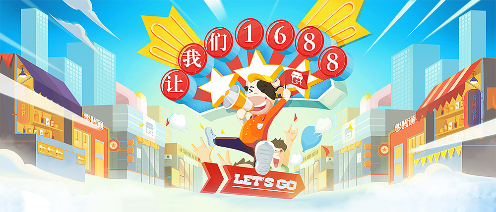 B2B营销设计组2016作品集（图ZNjkxMzg4MDA=） - 运营设计 - 站酷设计师U一点设计原创素材 - 站酷ZCOOL