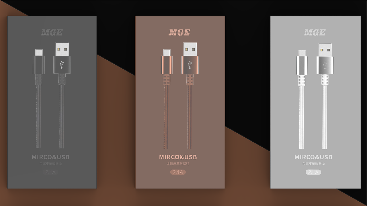 数据线包装（图ZMTE3MDYwMTU2） - 包装 - 站酷设计师伟伟到来原创素材 - 站酷ZCOOL