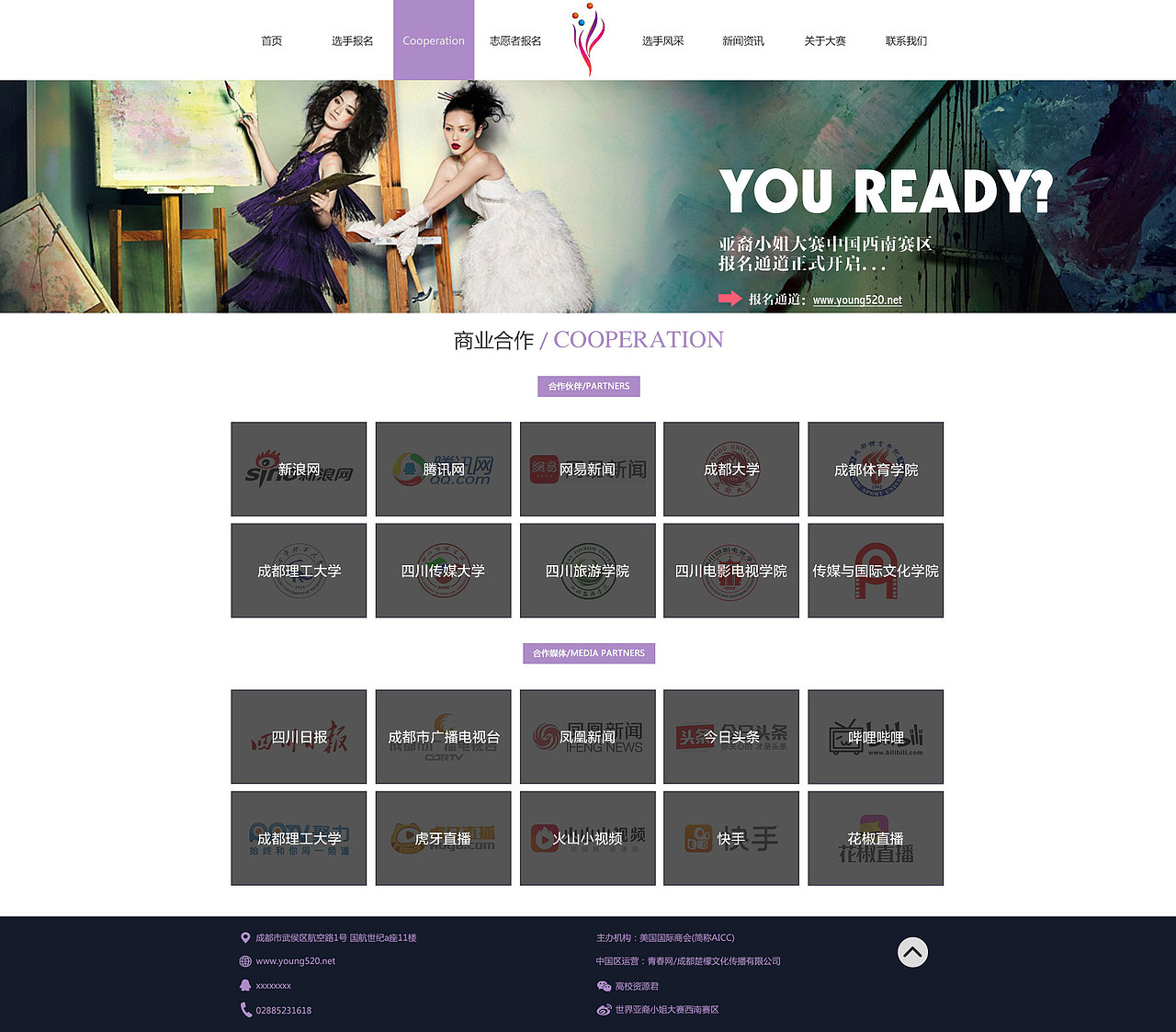 2018世界亚裔小姐大赛官网（图ZMTIxODgwMTA4） - 企业官网 - 站酷设计师长毛羊原创素材 - 站酷ZCOOL