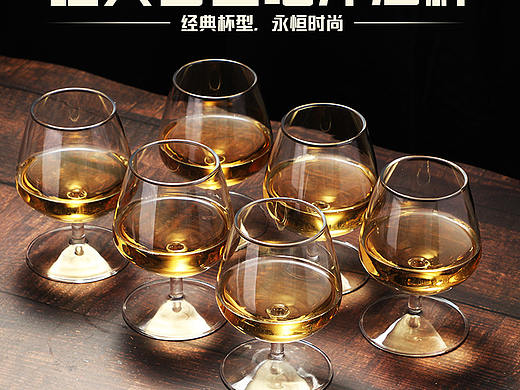 白兰地威士忌酒杯