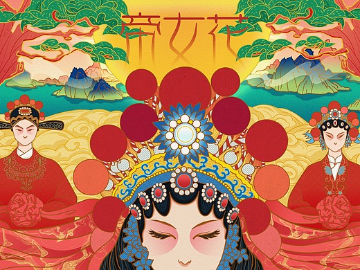 粤剧文化·帝女花