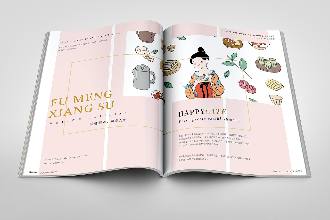 浮梦香酥（图ZMjgxNjM1MDc2） - 品牌 - 站酷设计师橘了个颂原创素材 - 站酷ZCOOL