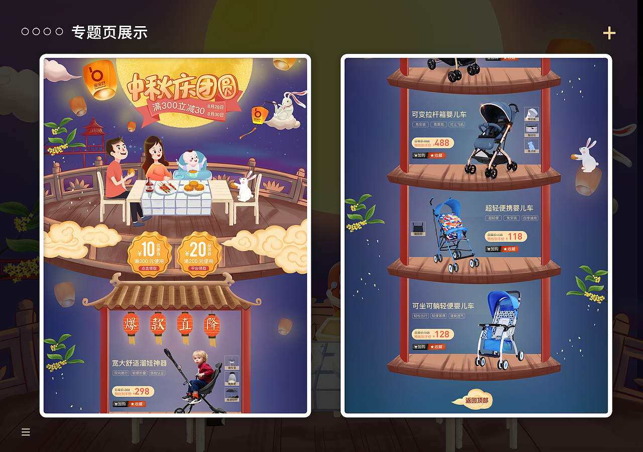 母婴专题活动页作品集-手绘电商设计（图ZMjkxMjk0MTk2） - 电商 - 站酷设计师hanfengzhuye原创素材 - 站酷ZCOOL