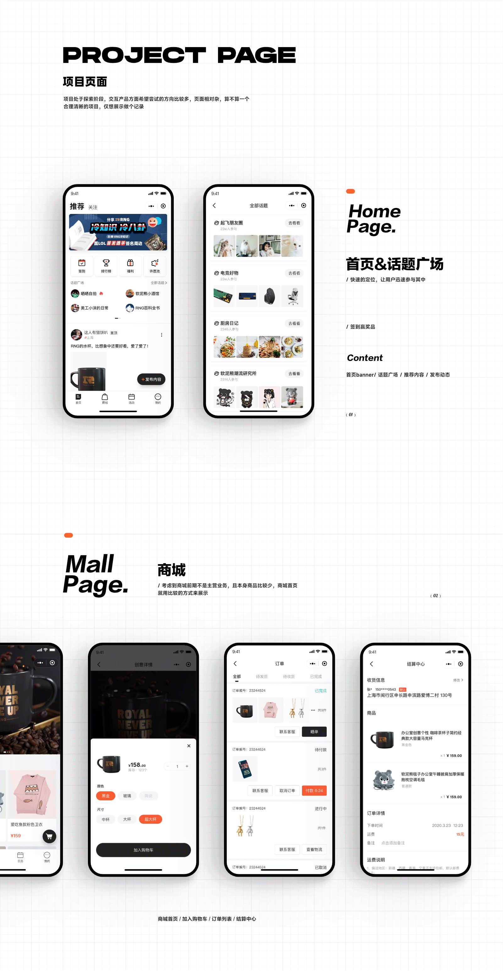 那年的作品回顾（图ZMjkzMjMyNzgw） - APP界面 - 站酷设计师Haaozhang原创素材 - 站酷ZCOOL