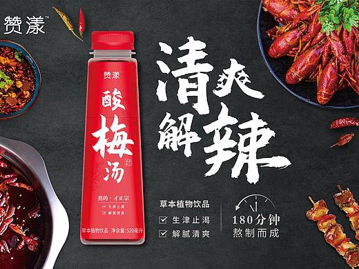 飲料包裝及KV（個人主頁-ZNTg3ODc1MDQ=） - 包裝 - 站酷設計師晨晨小猴子原創(chuàng)素材 - 站酷ZCOOL