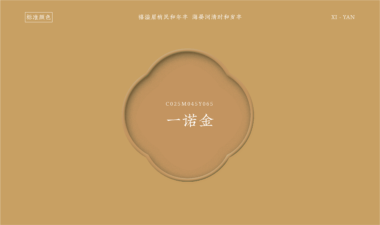 禧宴·私小厨品牌建设（图ZMjk0NDE2MzYw） - 品牌 - 站酷设计师猪有料品牌梦工场原创素材 - 站酷ZCOOL
