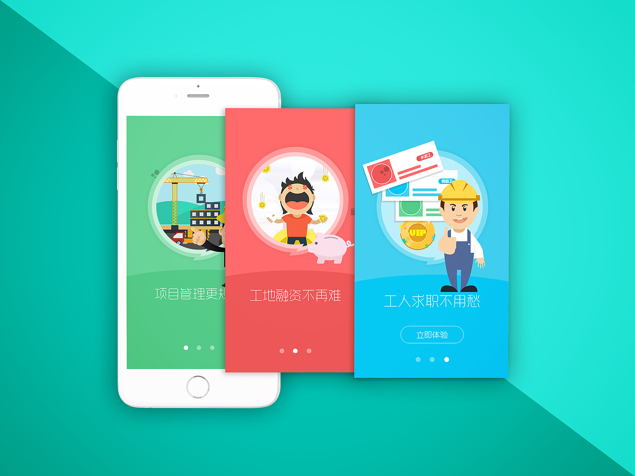 最近的引导页（图ZODA3ODI0MjQ=） - APP界面 - 站酷设计师淡淡168原创素材 - 站酷ZCOOL