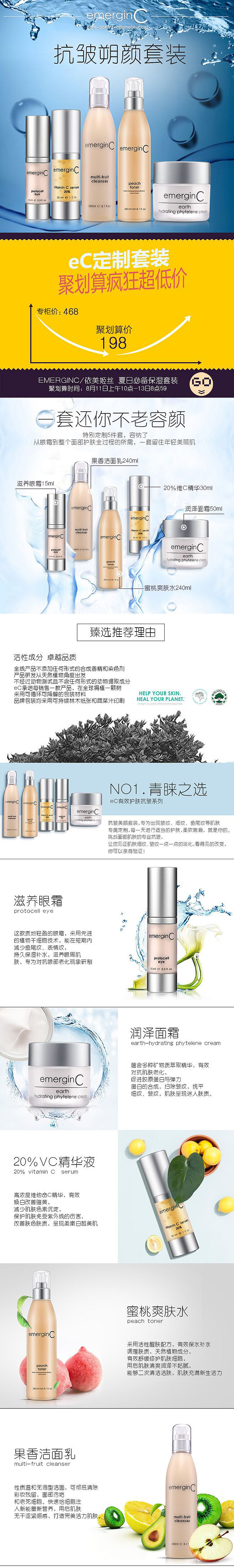 化妆品美妆类目作品