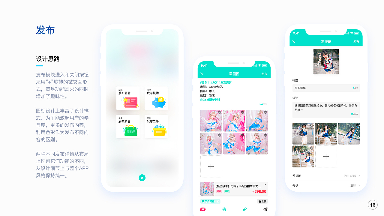 作品集精选（图ZMTcyOTA1MjI4） - 软件界面 - 站酷设计师krystal晶原创素材 - 站酷ZCOOL