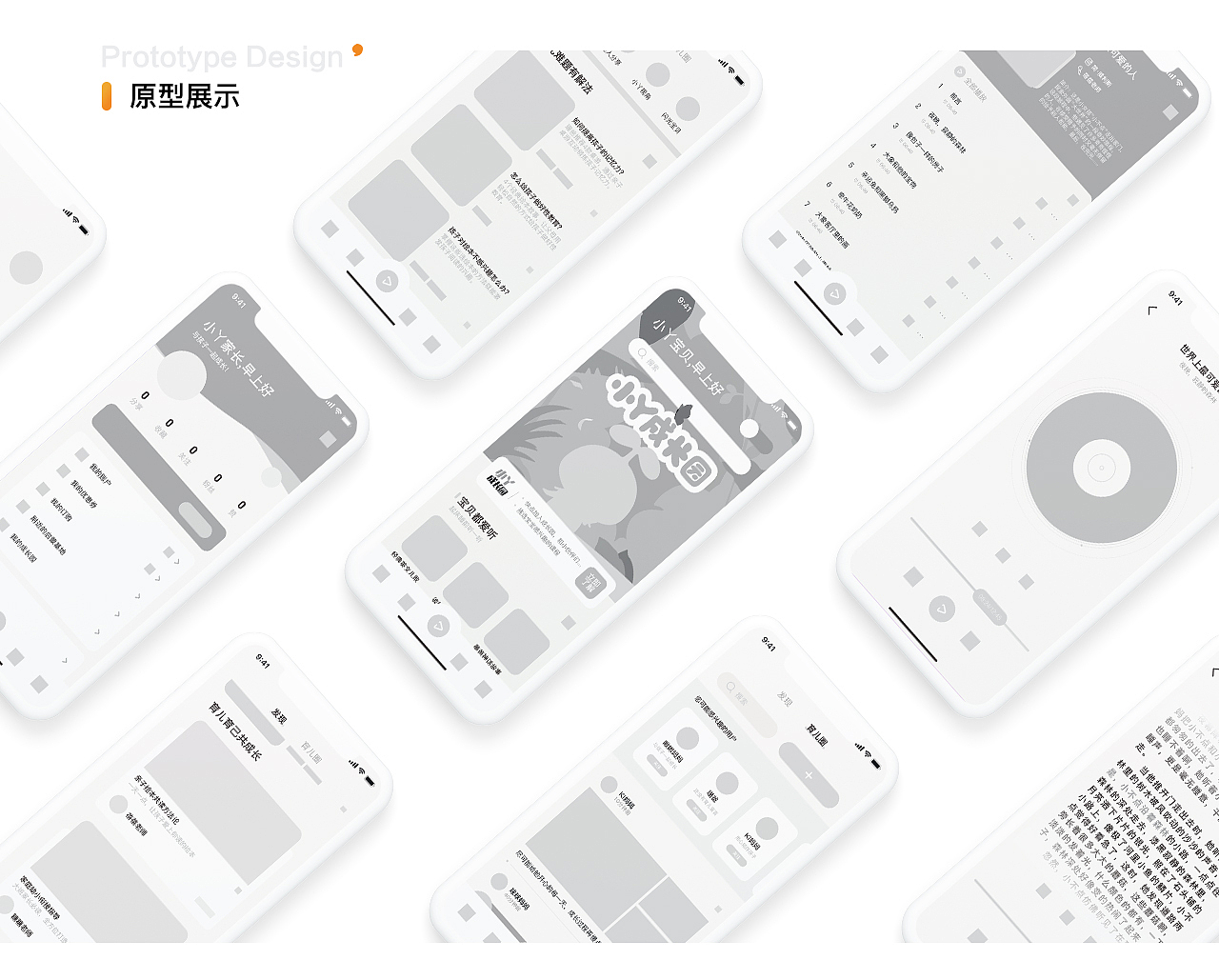 i小丫app2.0-重构设计