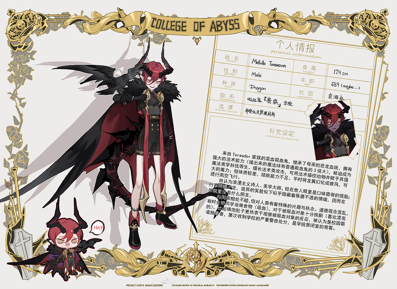 曼奇立德深渊学院作品