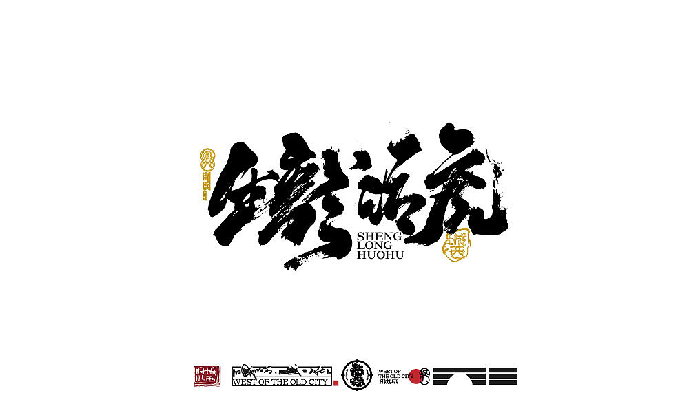 2021年终总结（百例手写字）（图ZMjgzODc4MjY4） - 字体/字形 - 站酷设计师cc旧城原创素材 - 站酷ZCOOL