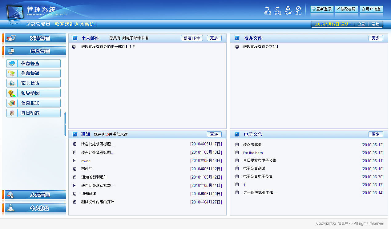 我的那些好有时代感的老作品（图ZNjMyMjAxMDg=） - 软件界面 - 站酷设计师kool8原创素材 - 站酷ZCOOL