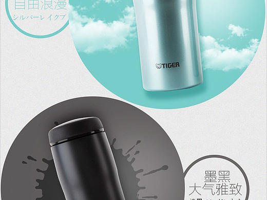 保温杯详情页