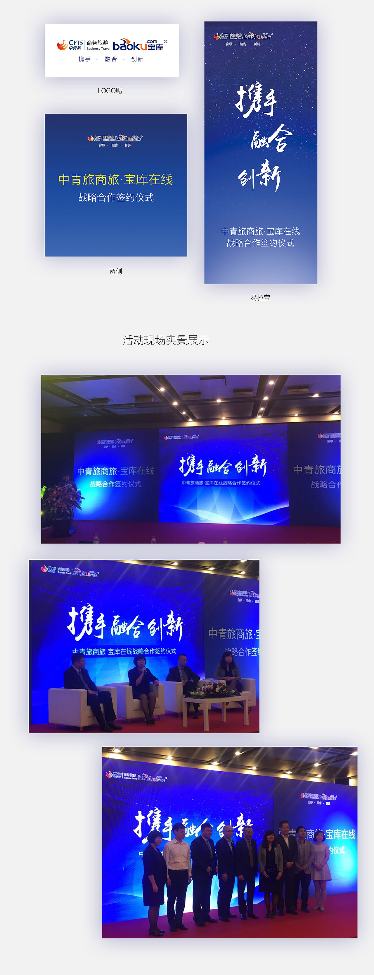 一次活动物料引发的“血案”（图ZODAzODg2NTI=） - 品牌 - 站酷设计师风清云淡3778原创素材 - 站酷ZCOOL