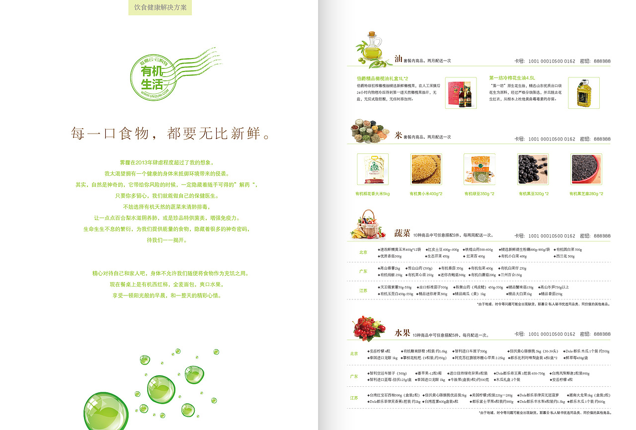 宣传手册（图ZMTE3MTM4MjU2） - 书籍/画册 - 站酷设计师phoebe漫步云端原创素材 - 站酷ZCOOL