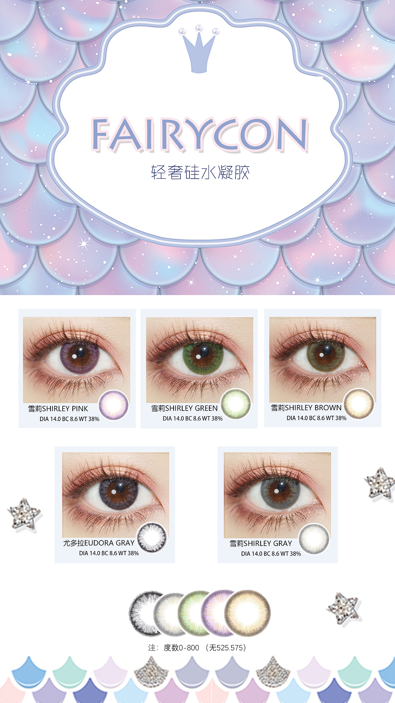 美瞳ins风海报设计作品（图ZMTUxNTU4NDUy） - 其他平面 - 站酷设计师土豆快跑呀原创素材 - 站酷ZCOOL