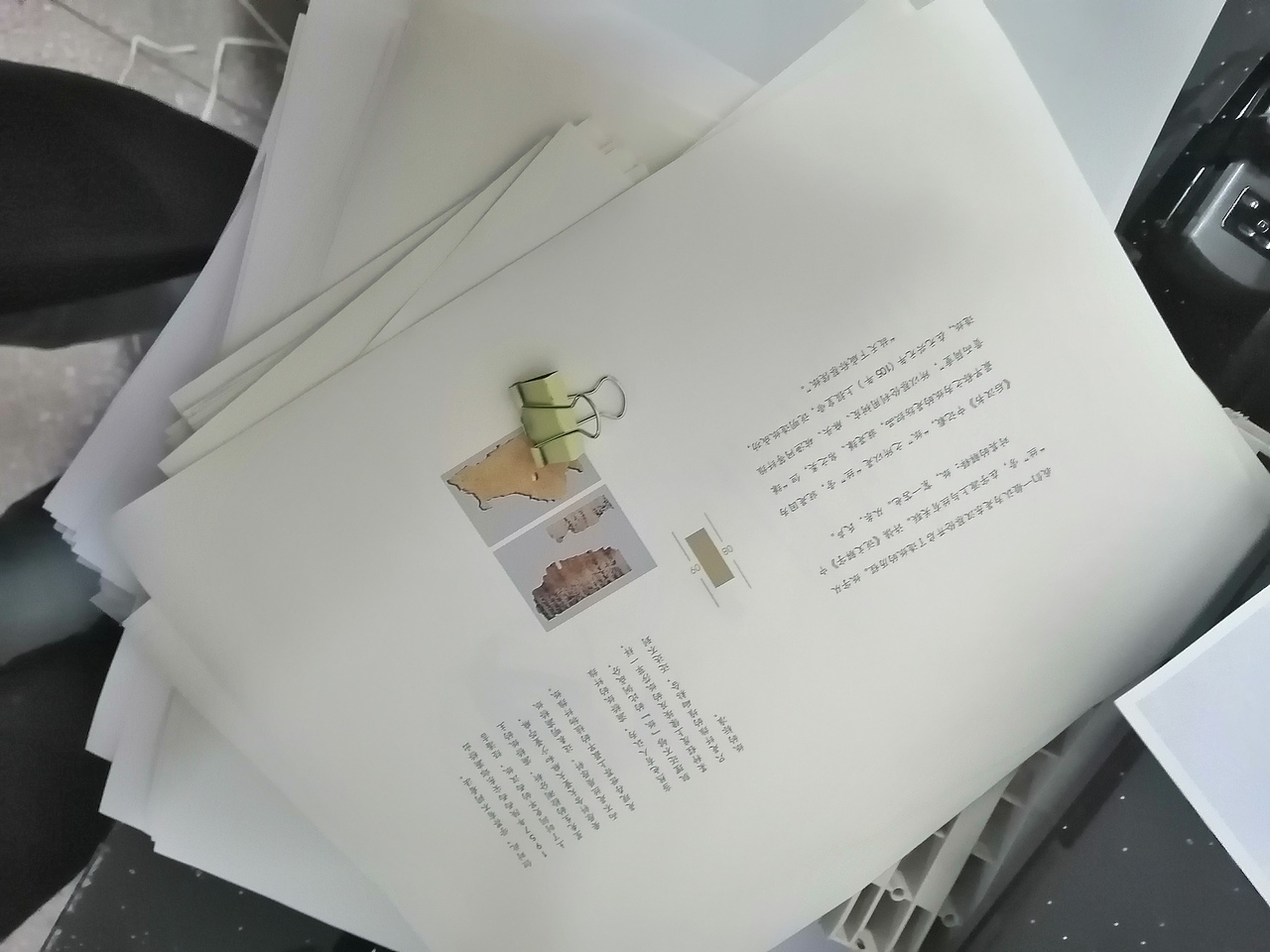 《载影》一本有关纸张的线装书（图ZMjA5NzI4MjI0） - 书籍/画册 - 站酷设计师江月晃重山原创素材 - 站酷ZCOOL