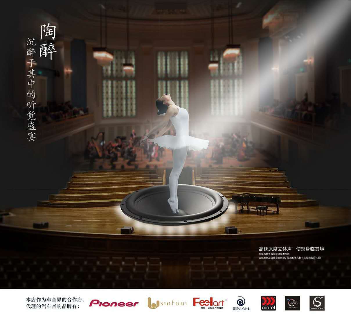 近期创意汽车音响，汽车喇叭海报，有所参考（图ZMjEwNjQyNzky） - 海报 - 站酷设计师中国球迷一号原创素材 - 站酷ZCOOL