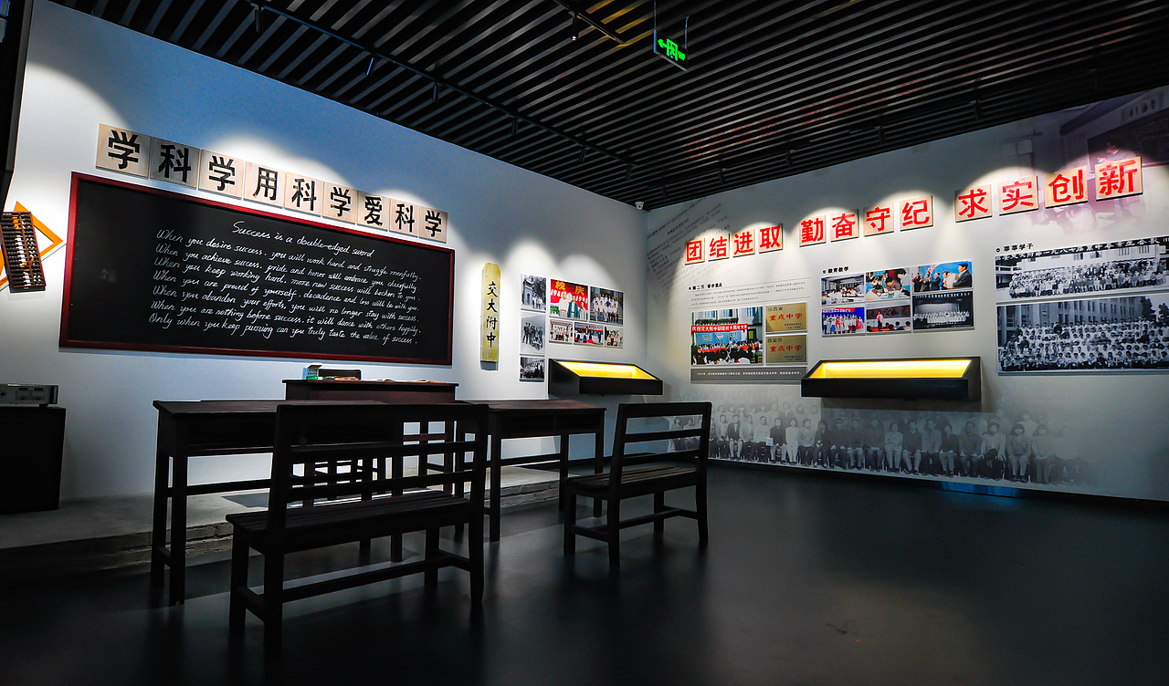 西安交通大学附属中学校史陈列馆