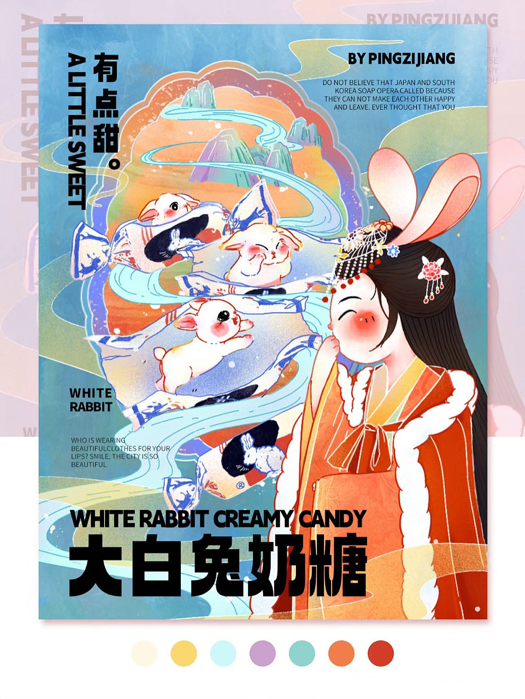 兔年国潮风产品海报系列（图ZMzUwMTE5ODYw） - 创作习作 - 站酷设计师瓶子Penny原创素材 - 站酷ZCOOL