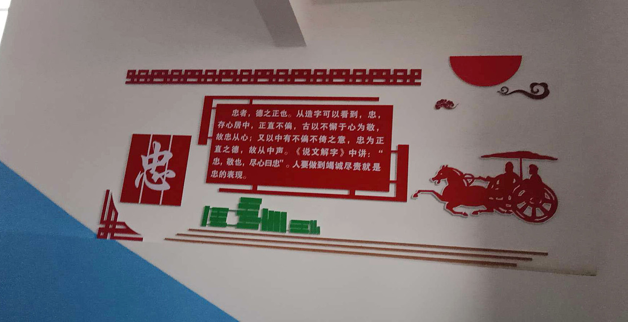 校园传统文化墙设计(图)