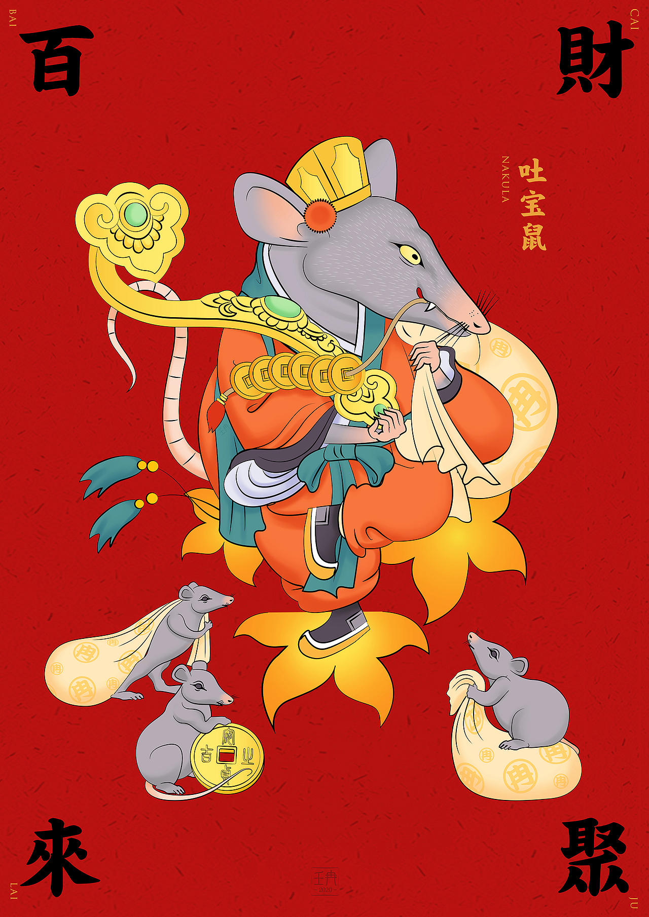 2020鼠年门神（图ZMTk0Mzc5MjYw） - 商业插画 - 站酷设计师壬冉原创素材 - 站酷ZCOOL