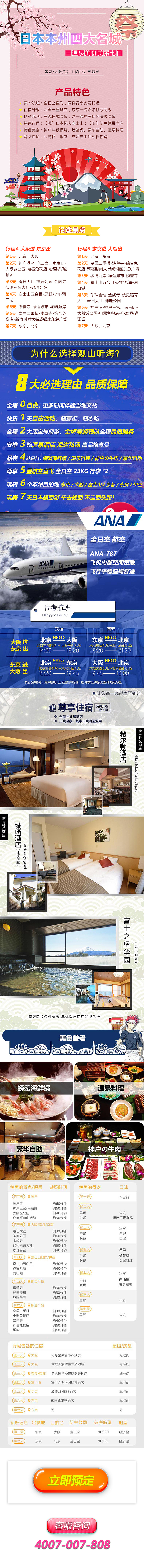 APP广告一套主图（图ZMjE0NzM1NjQ0） - 宣传物料 - 站酷设计师耿直的桐先生原创素材 - 站酷ZCOOL