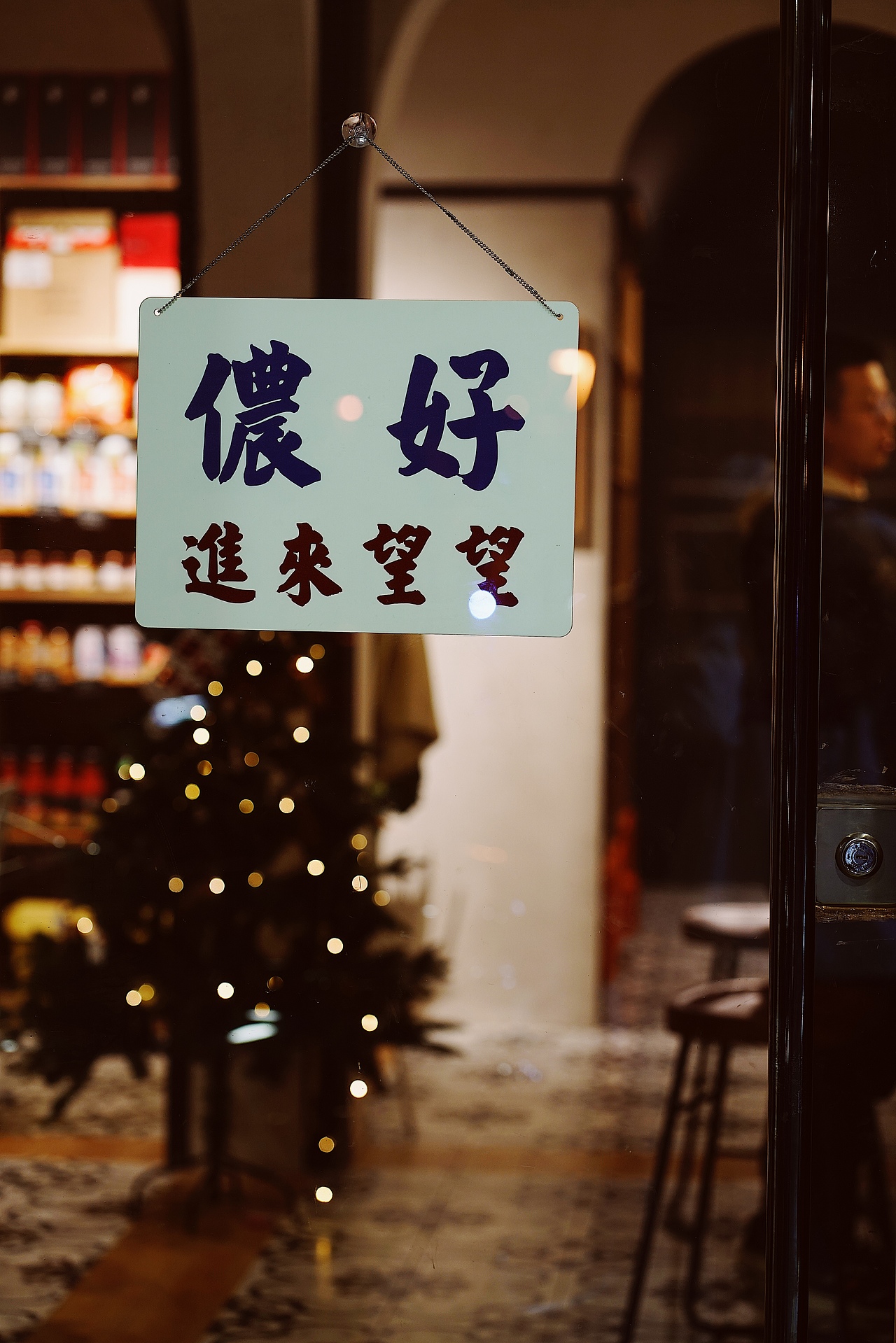 uncorked 酣 红酒&咖啡吧设计落地