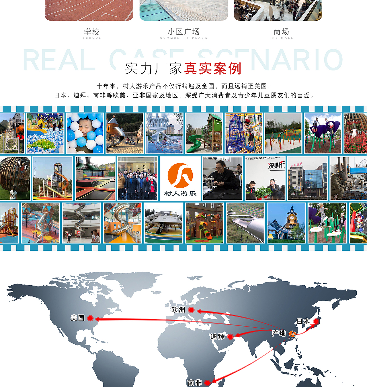 树人游乐设备首页（图ZMjUyNDc0MzI4） - 电商 - 站酷设计师jie920214原创素材 - 站酷ZCOOL