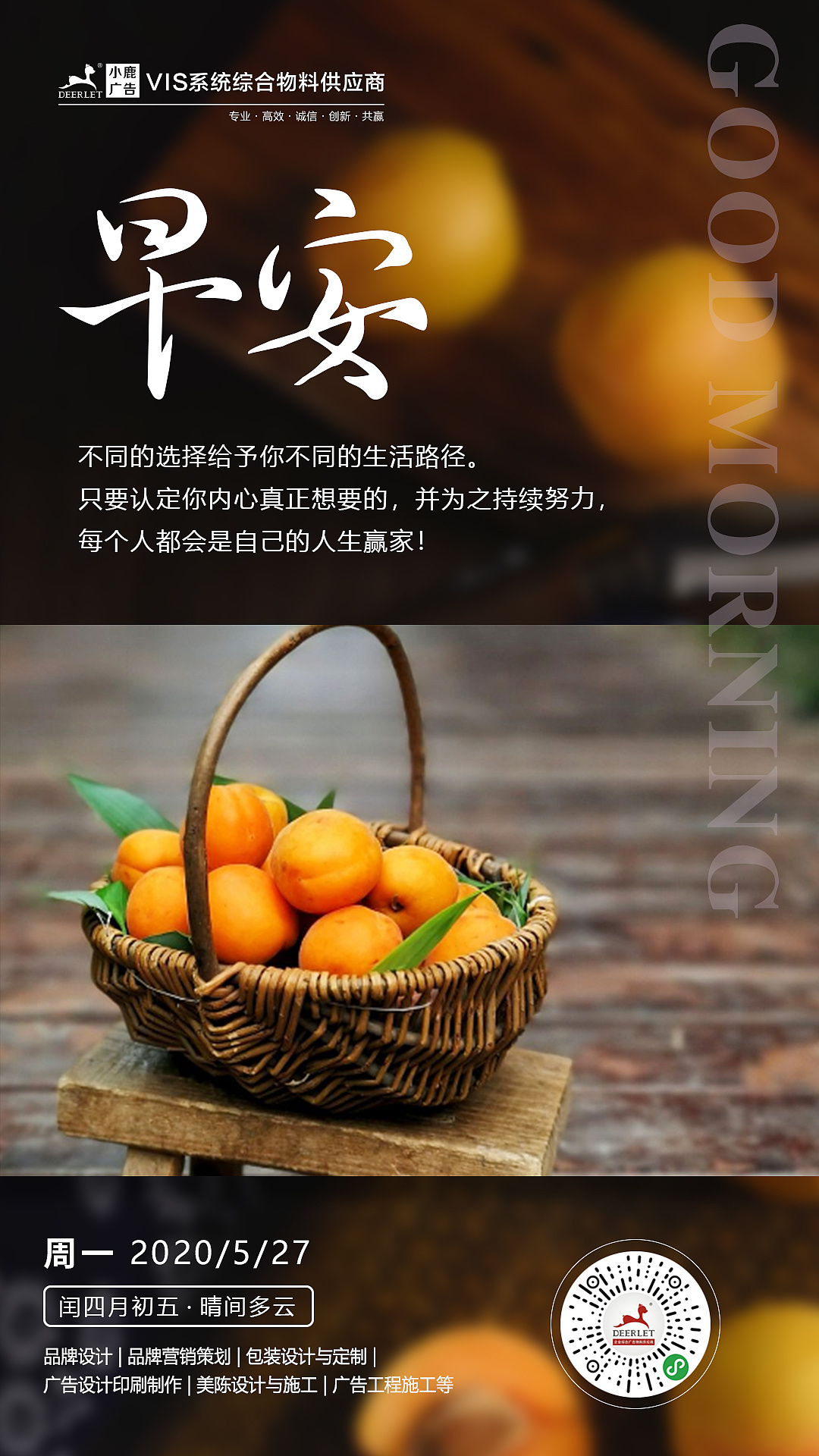 早安海报