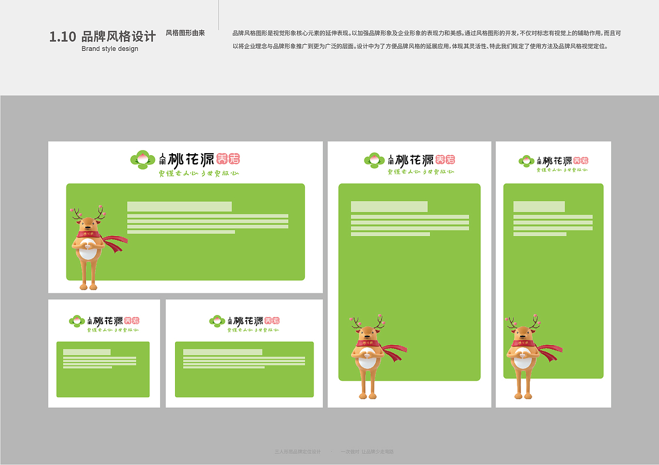 桃花源养老品牌定位与品牌设计（图ZMjk1MDI5MjMy） - 品牌 - 站酷设计师三人形思定位设计原创素材 - 站酷ZCOOL