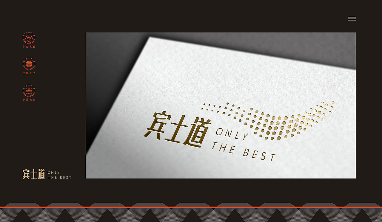 地产综合体商业写字楼loft平面视觉提案VI