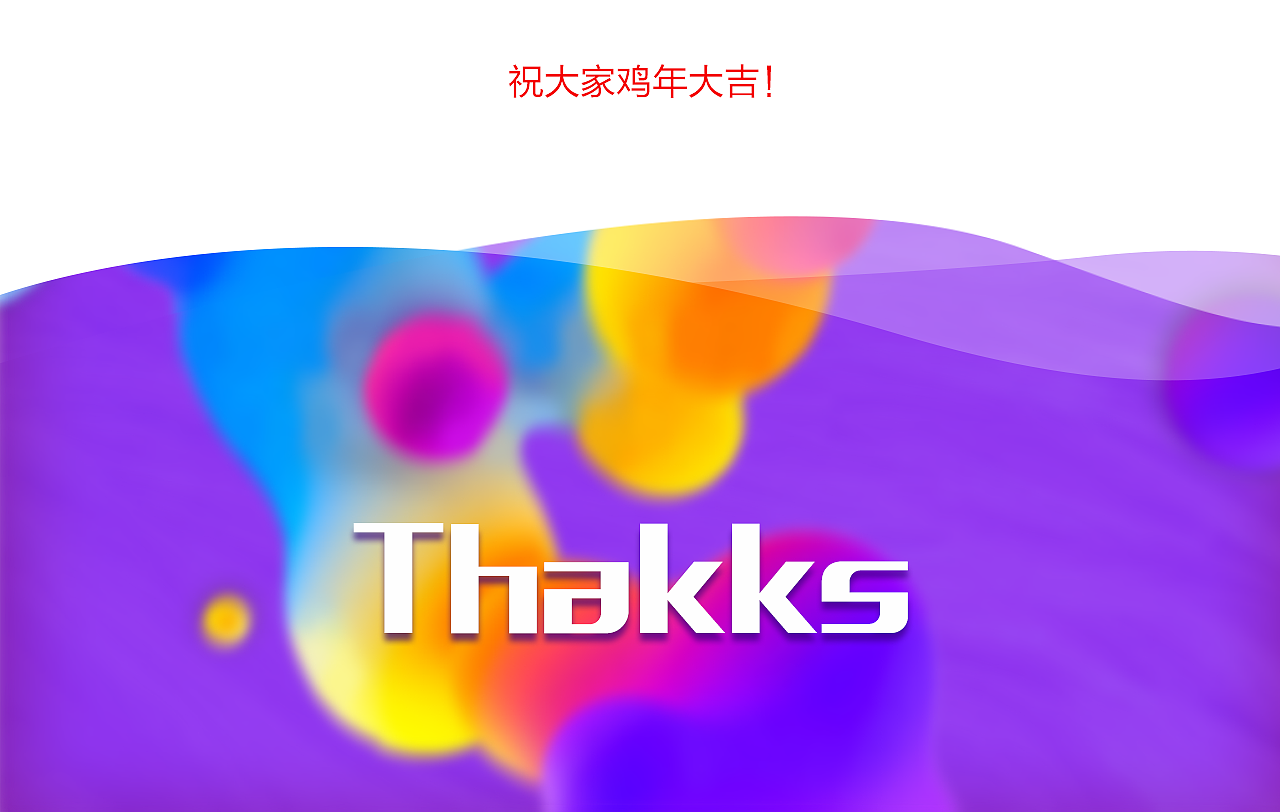 2016直播间礼物特效展示