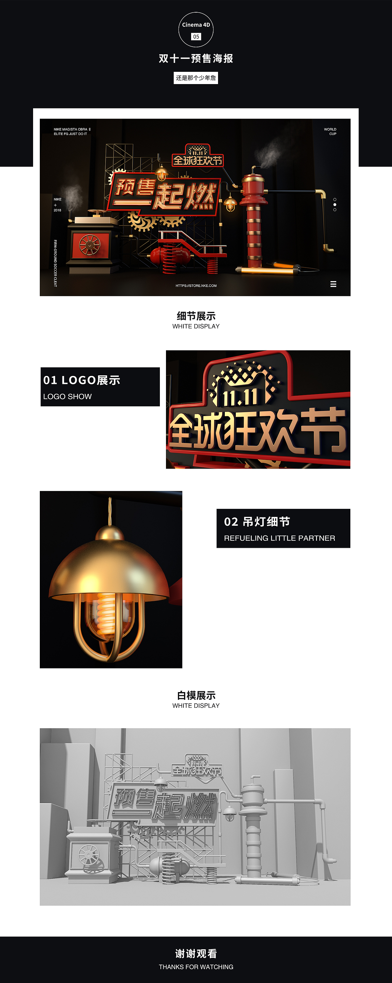 C4D筑匠计划学员作品（图ZMTIyMjM4NDc2） - 运营设计 - 站酷设计师巧匠小丑原创素材 - 站酷ZCOOL