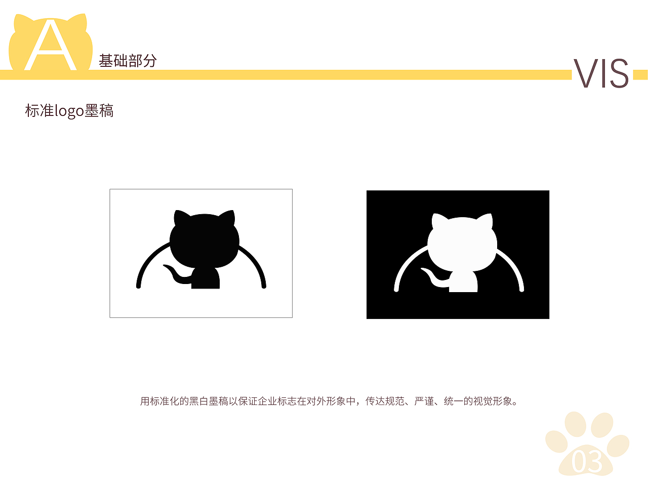 宠物VI手册（图ZMTMwNDg1NjM2） - 书籍/画册 - 站酷设计师mo点mou原创素材 - 站酷ZCOOL