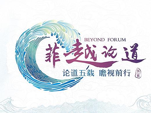 会议KV设计