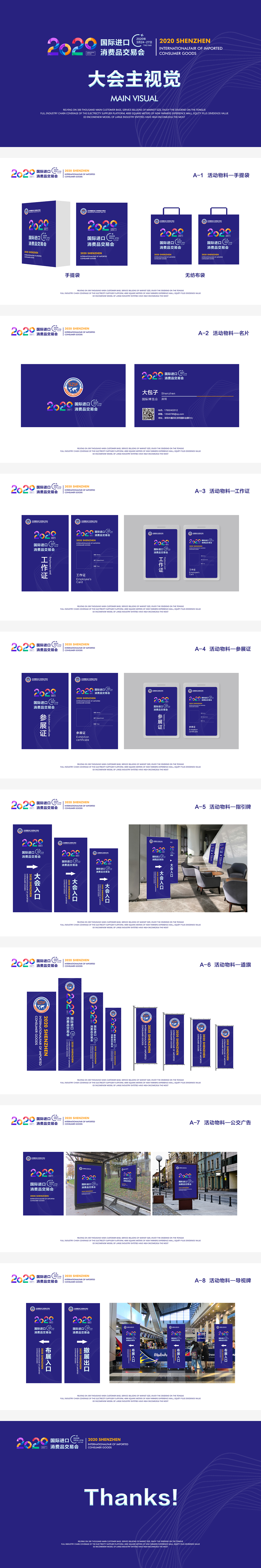 市文明养犬全周期展厅平面设计方案展会平面设计作品信息创作时间20