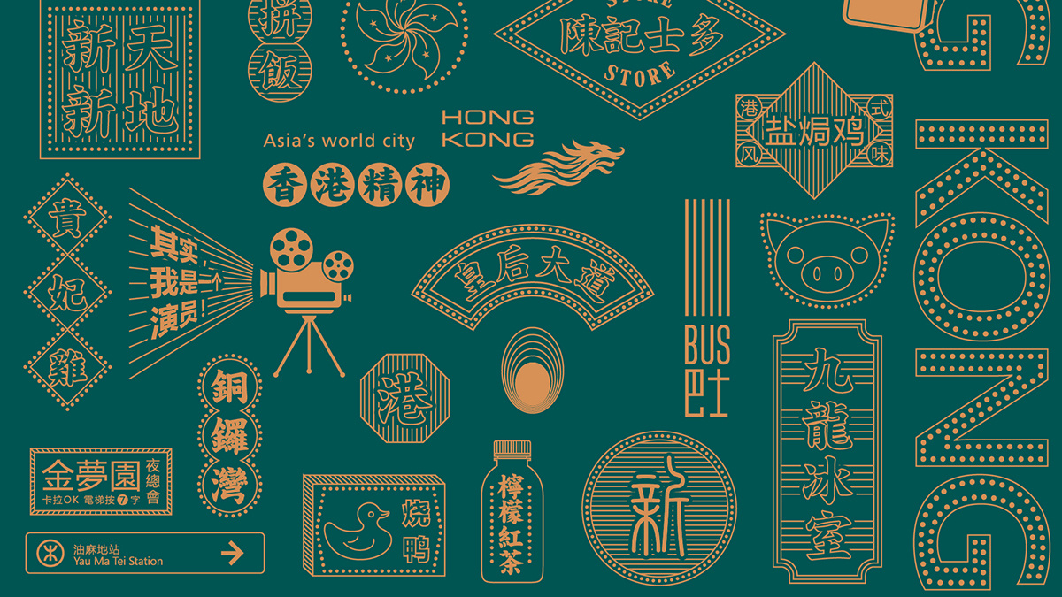 港式茶餐厅品牌包装全案 x 张晓宁