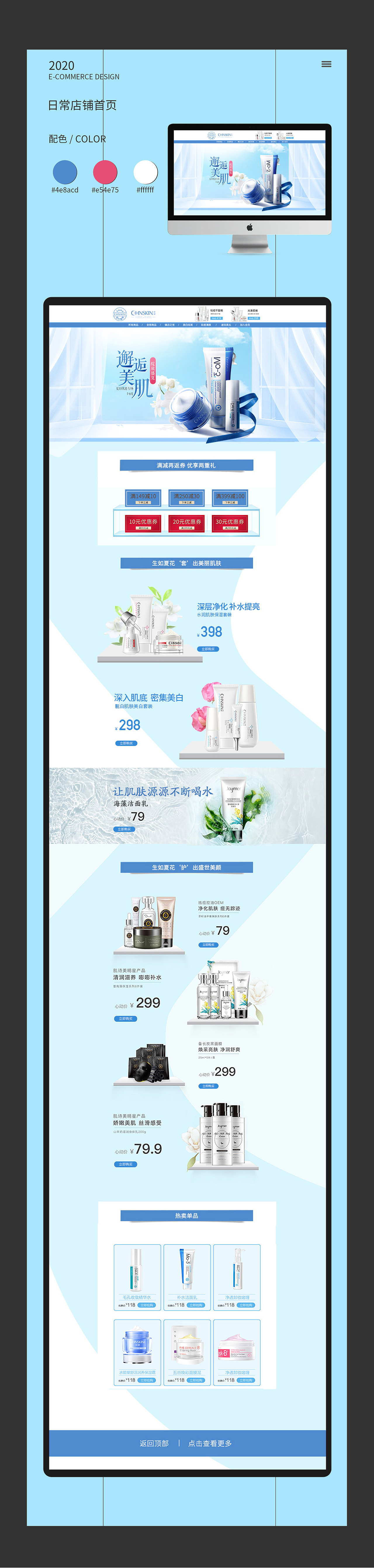 电商作品集（图ZMjM2MTIxMzIw） - 电商 - 站酷设计师小ya小原创素材 - 站酷ZCOOL